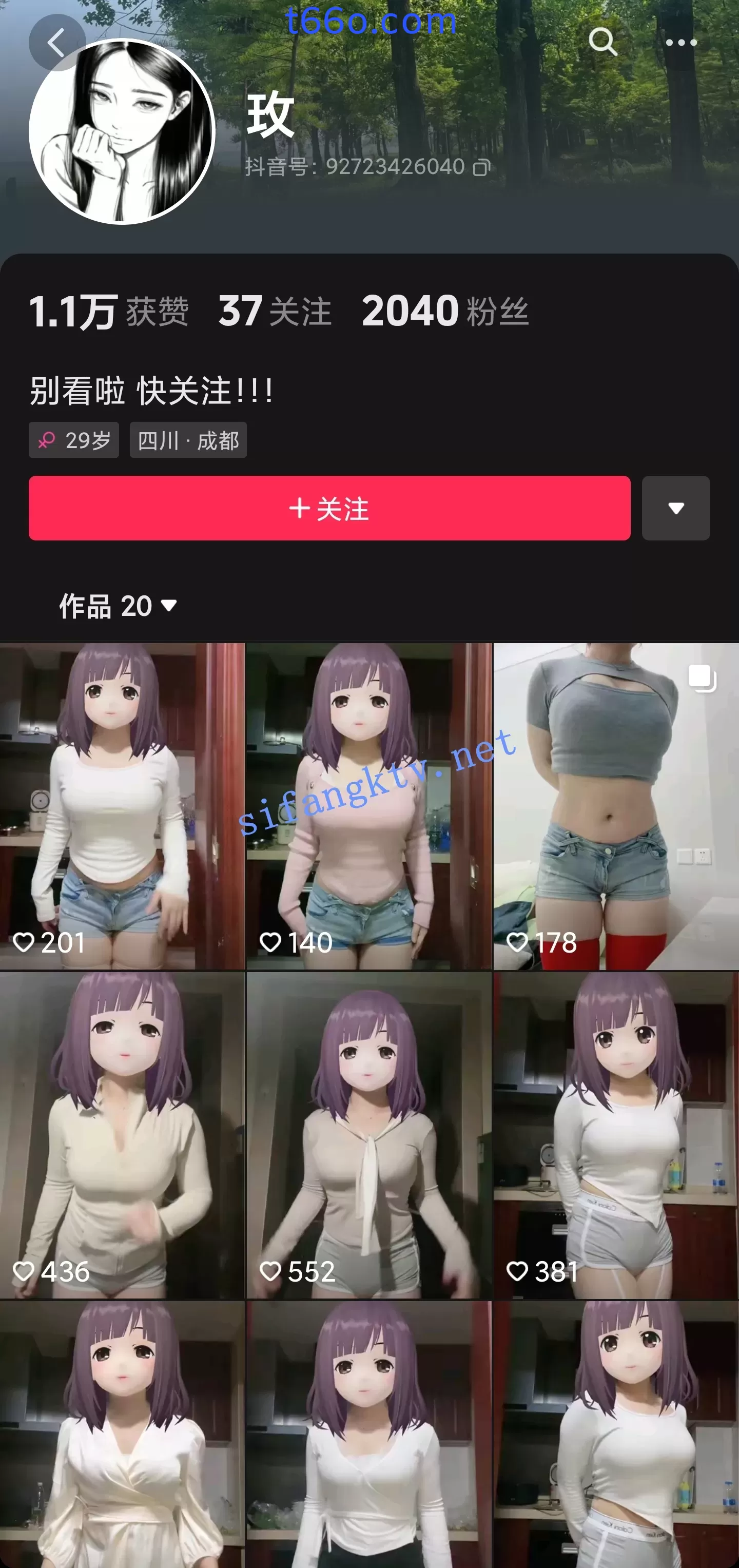 【抖音】玫------29岁大奶剩女。私人定制裸舞黑丝福利【17V】