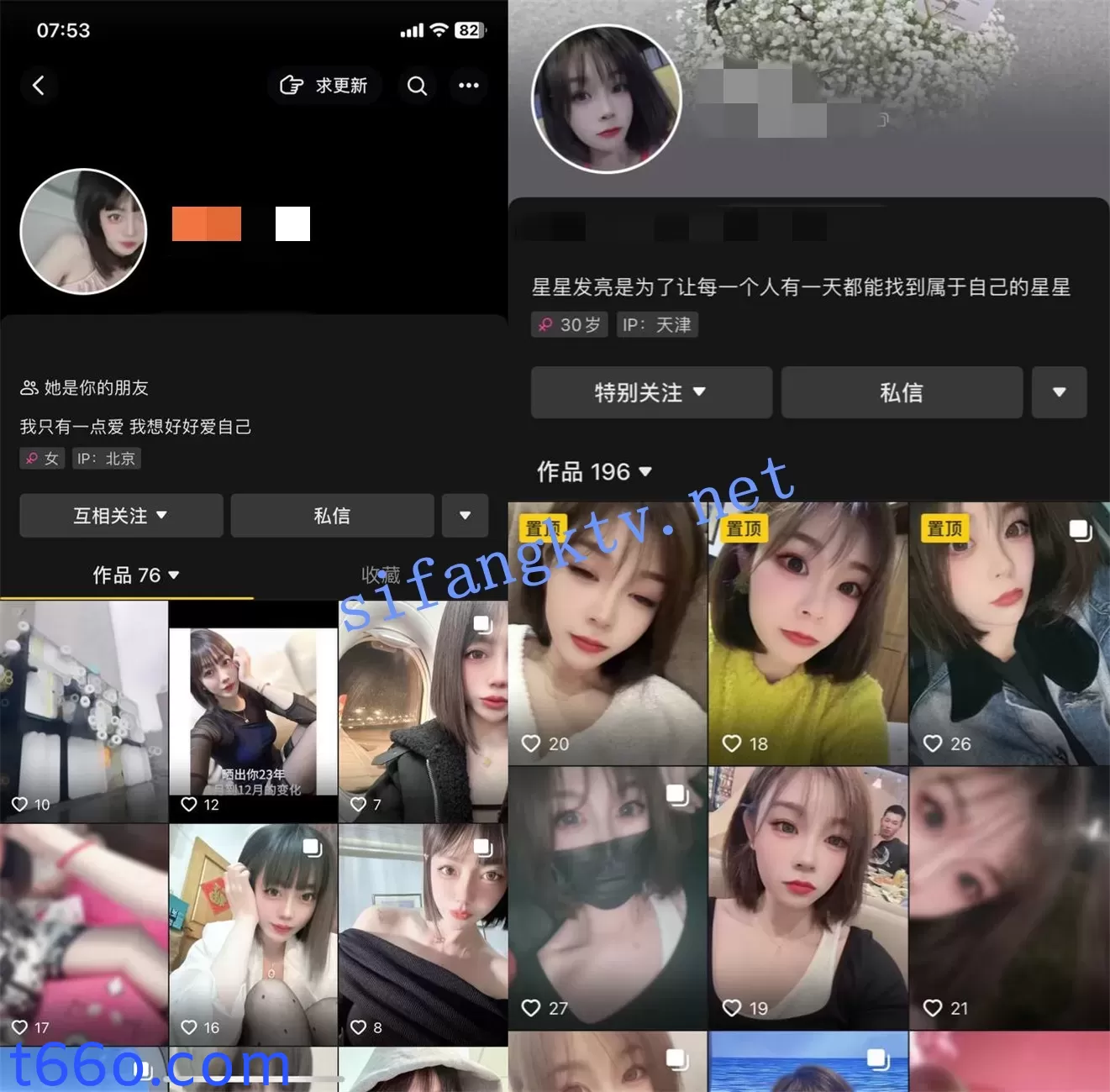 【重磅核弹】大神 轩轩 VIP福利，约炮颜值母狗抖音女神【96V】