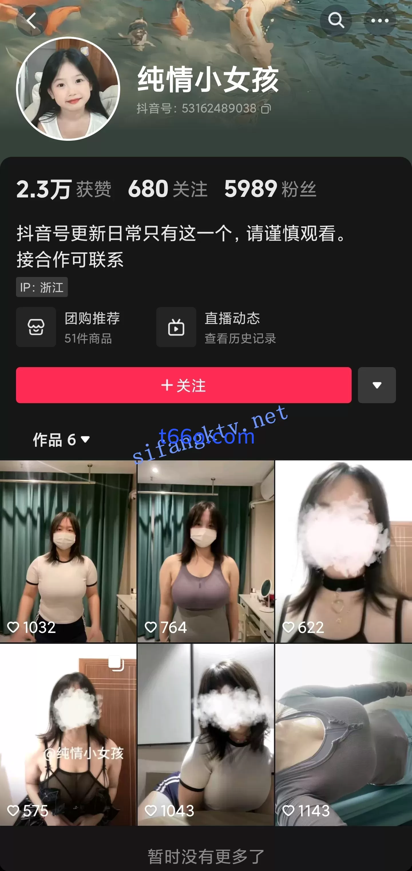 【抖音】纯情小女孩----吊钟大奶肥妹，裸舞私拍福利【7V】