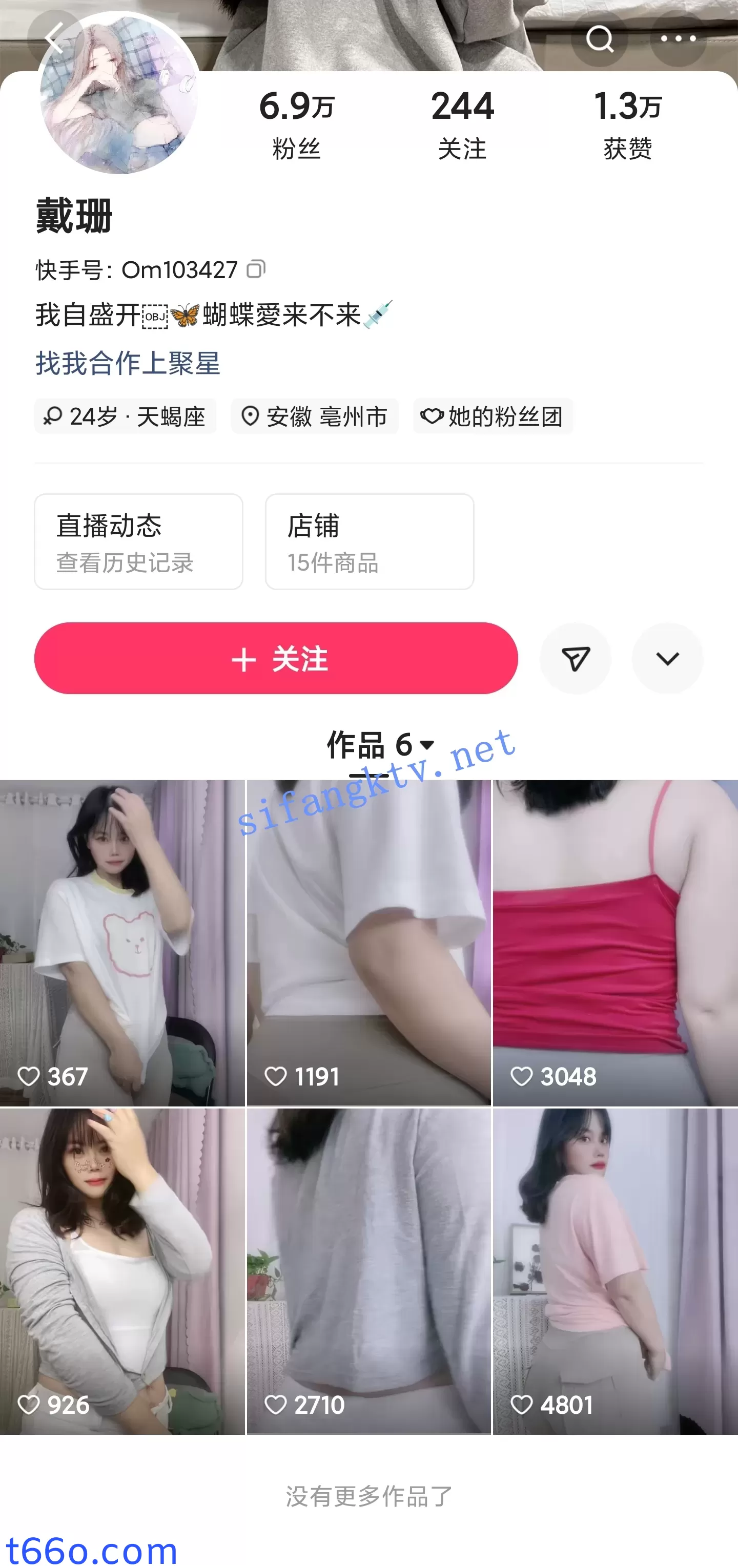 【快手】戴珊--极品肥臀主播大尺度3000定制+一对一福利【22V】