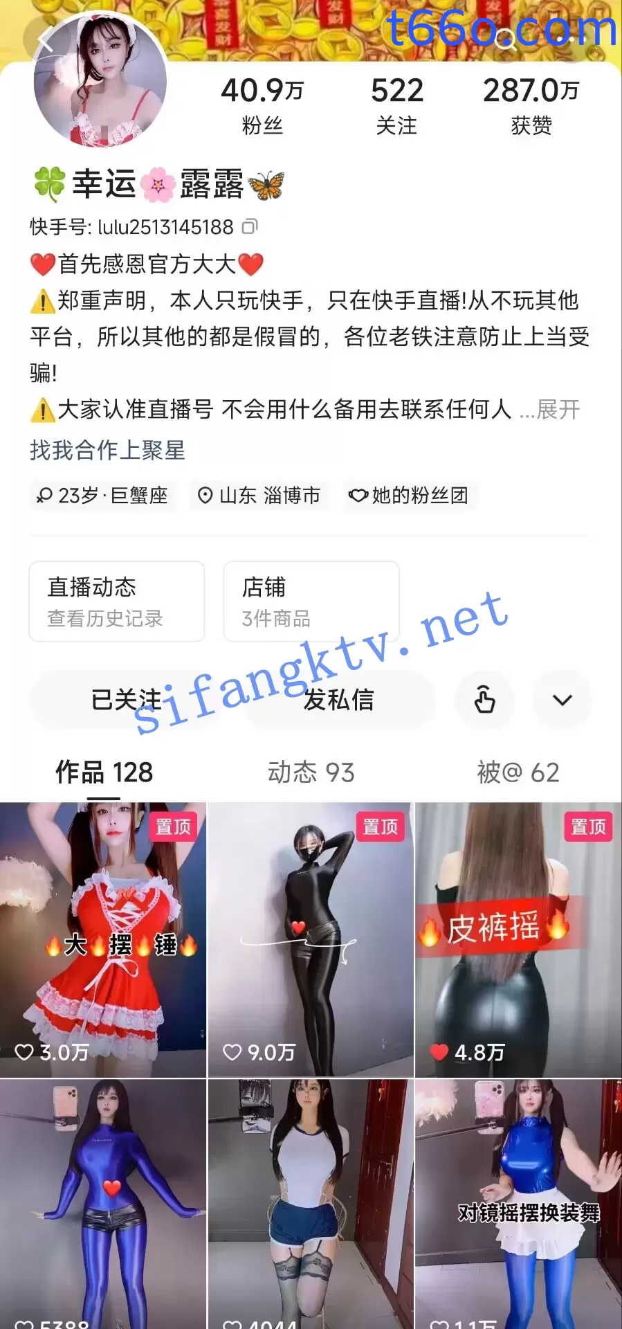 【快手】女主角露露--透明丝、高跟，私拍福利合集【314V】