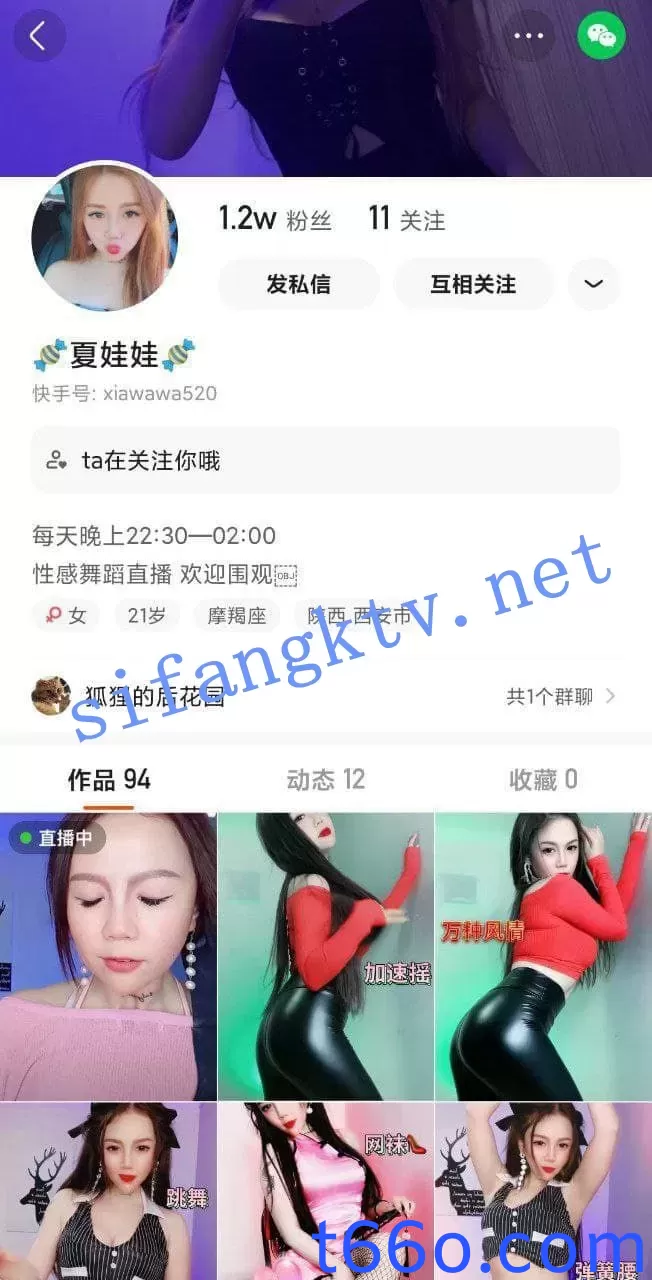 快手主播 夏娃娃 骚舞+全裸1V1摇摆BB怼到屏幕上附激情骚舞合集【52V】