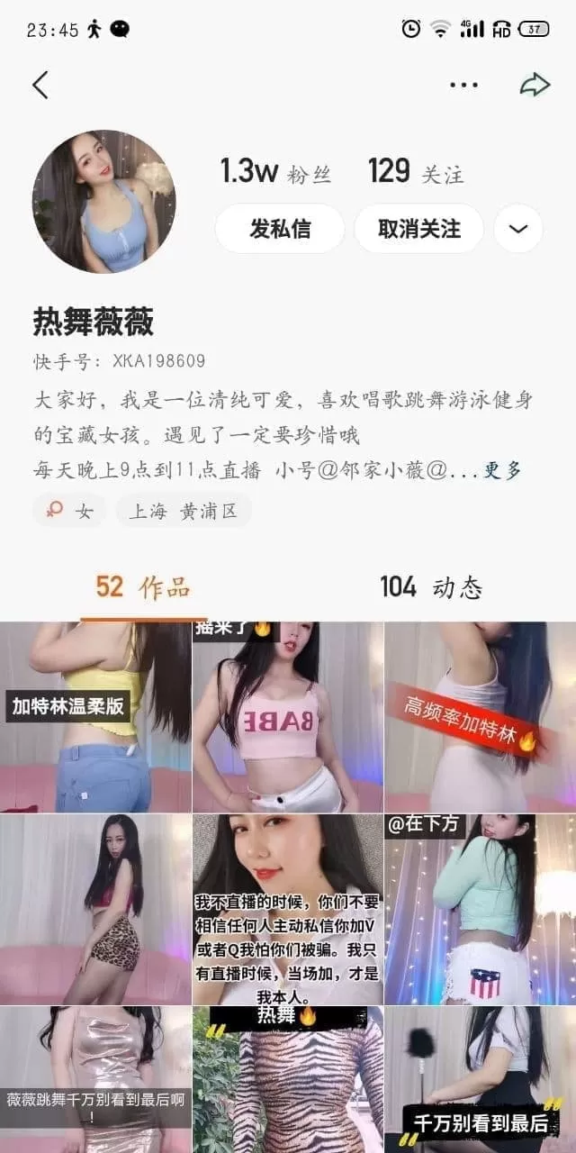 快手【热舞薇薇/美娜】---熟女私拍【71V】