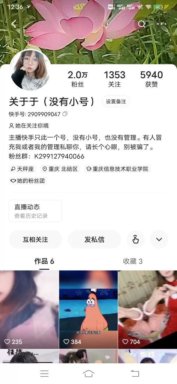 快手【关于于】已婚少妇全裸定制【19V】