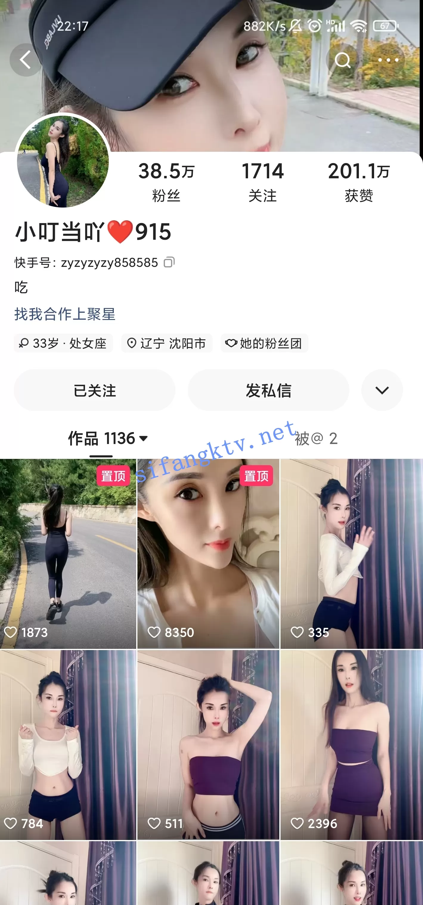 快手38W粉 【小叮当吖❤️915】 定制私拍无内激凸骚舞 自插大尺度【15V】