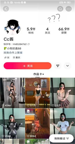 快手【CC酱/ 奶栗子】6万粉萝莉型小妹定制 【15V】