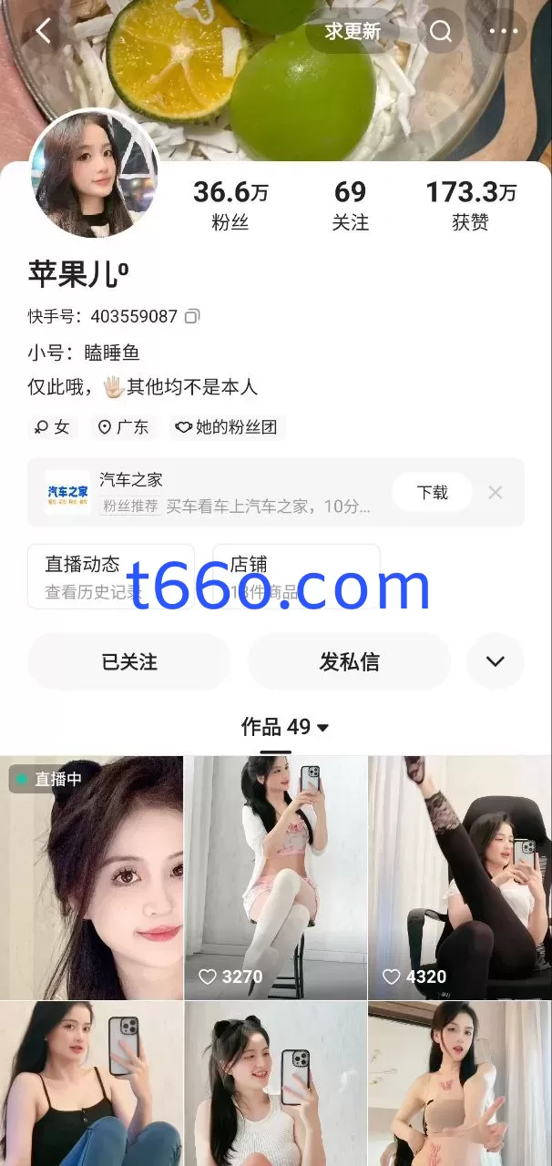 快手【苹果儿】直播录屏+摇臀抚胸私人定制骚舞【58V】