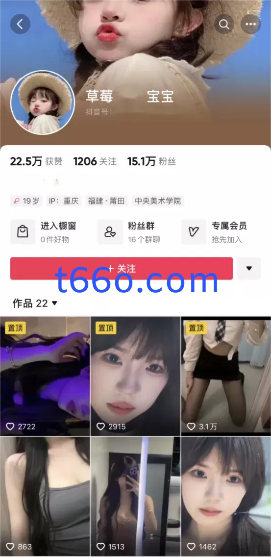 抖音 【草莓宝宝】 极品身材 会议室 露3点 双女互搞 骚话连篇 超骚【6V】