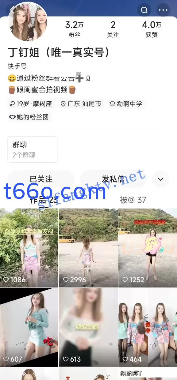 快手【丁钉姐】--裸舞、户外漏出、两男一女3P互动等【110V】