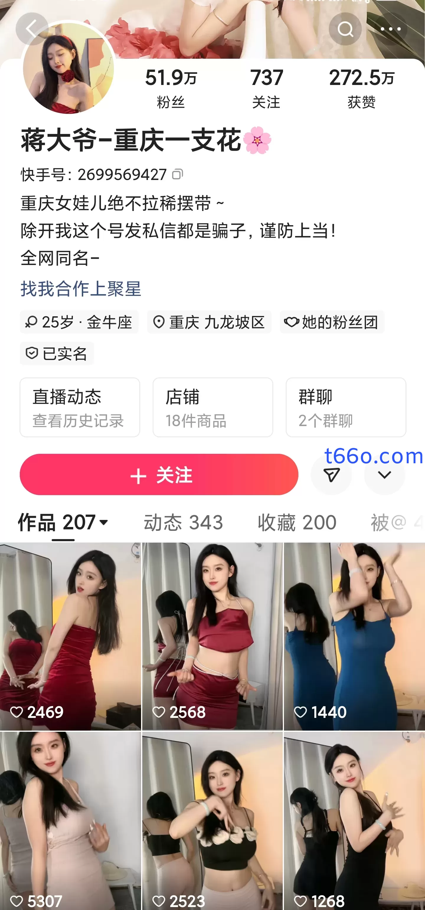 快手【蒋大爷】---高清画质，坐摇露底私拍骚舞福利【11V】