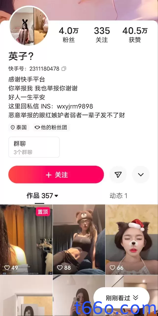 【快手】极品御姐【英子】大尺度 会议室私播 透点露穴【1V】