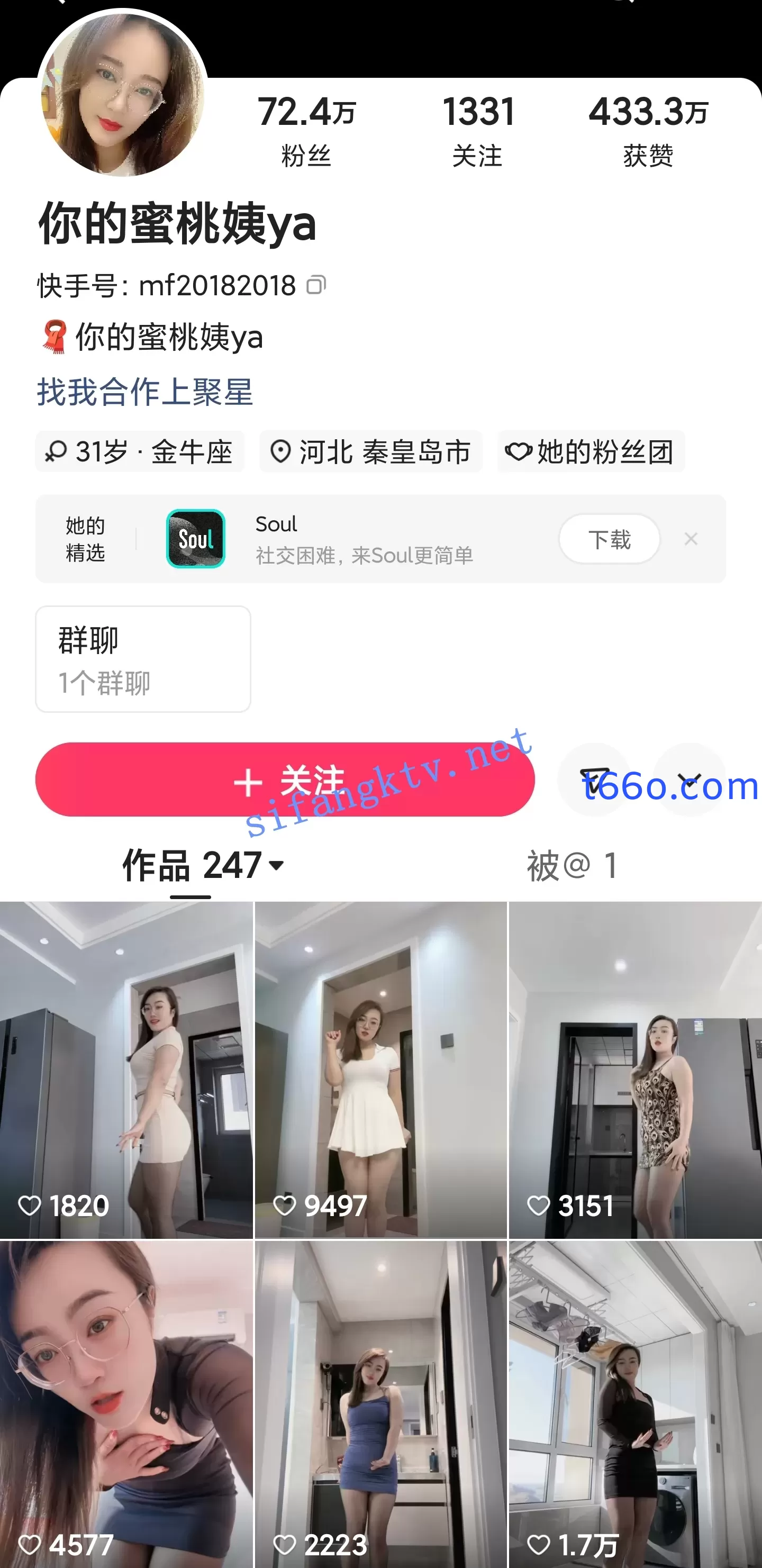 抖音快手【小米护/你的蜜桃姨】----高价定制全裸紫薇+吃鸡啪啪【30V】