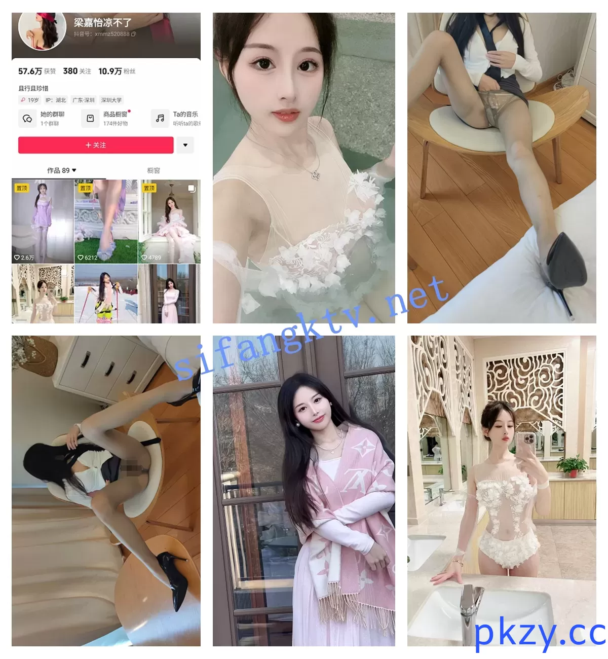 抖音极品反差婊10万粉【梁嘉怡凉不了】泄密视频【19V】