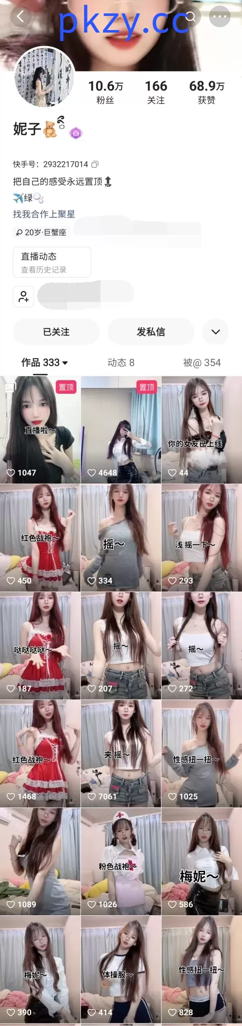 快手 妮子 10万粉舞蹈主播 会议室 露点脱衣舞裸舞 抖胸舞 反差婊【20V】