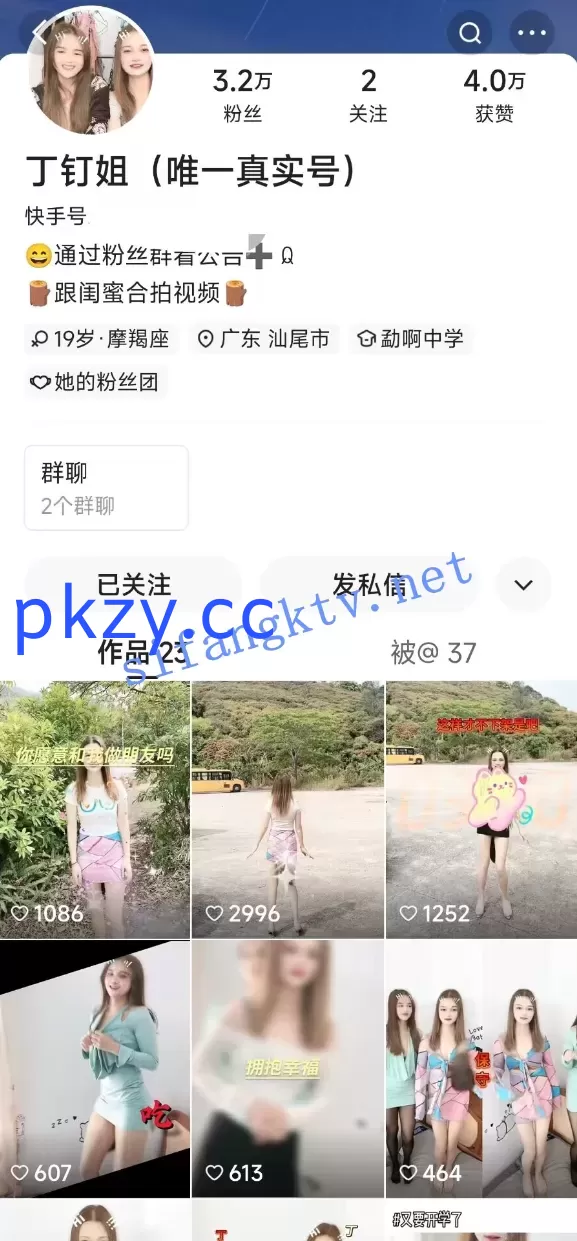 快手【丁钉姐】----户外漏出、口爆喝尿，车震等！第二弹【33V】