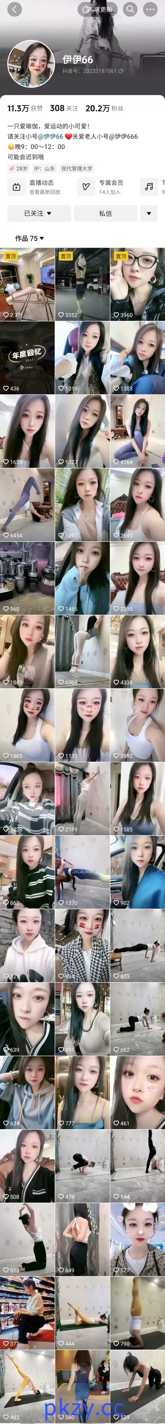 抖音 伊伊66 20万粉 高颜瑜伽主播 露点扣B自慰 反差婊【8V】