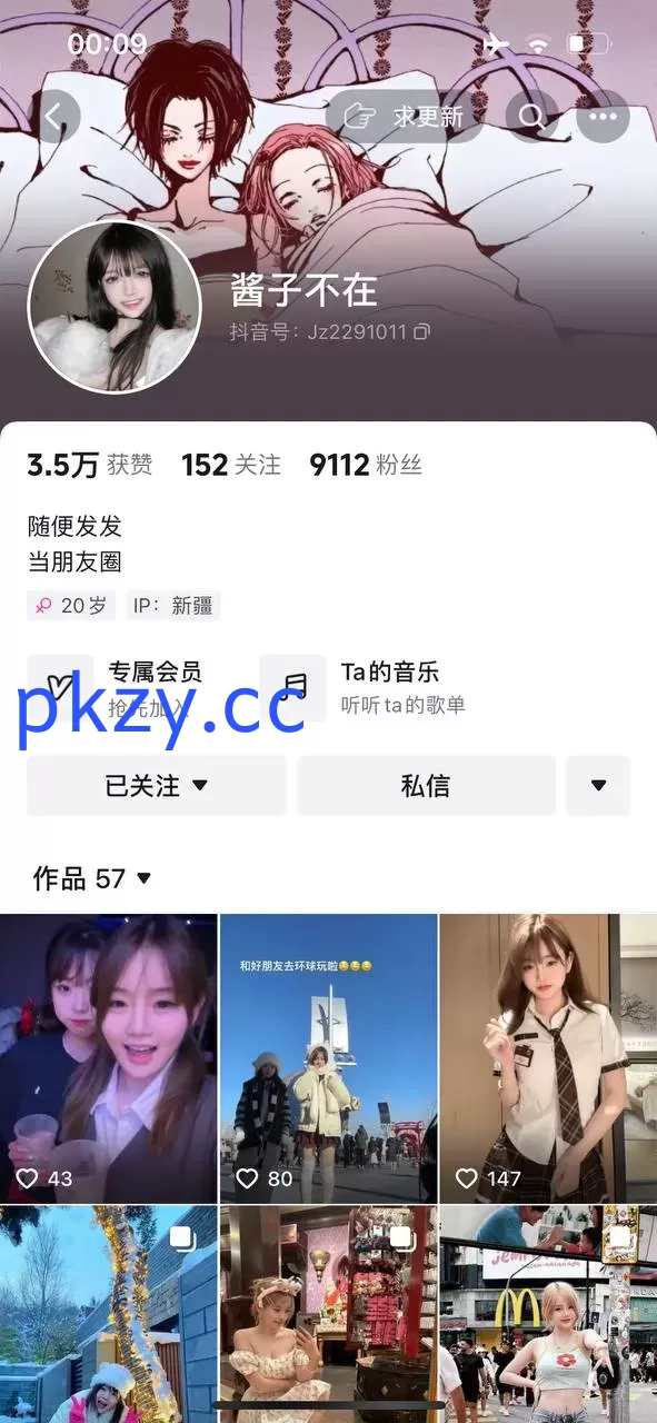 抖音 伊贝 英子 酱子不在 会议室 大尺度 最新录屏【5V】