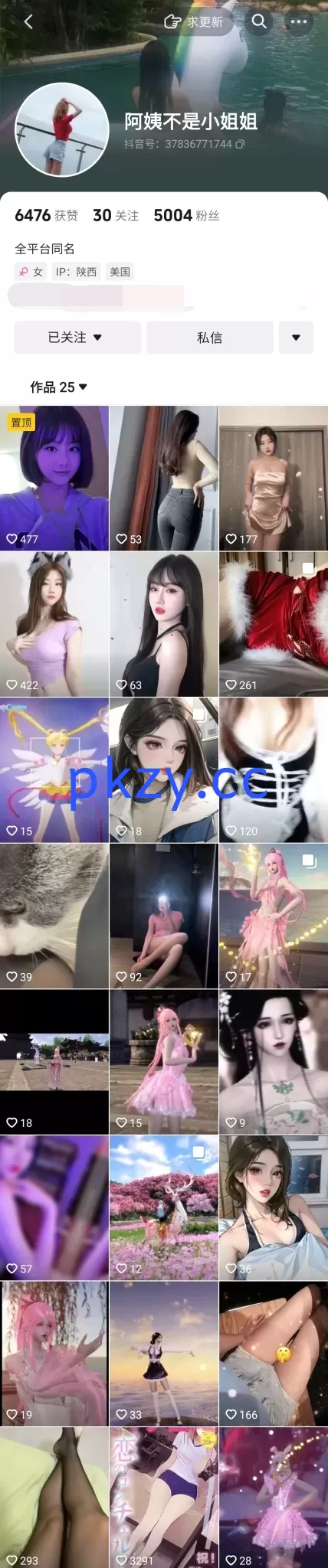 抖音【阿姨不是小姐姐】好身材 舞蹈主播 露脸露点插B 反差【4V】