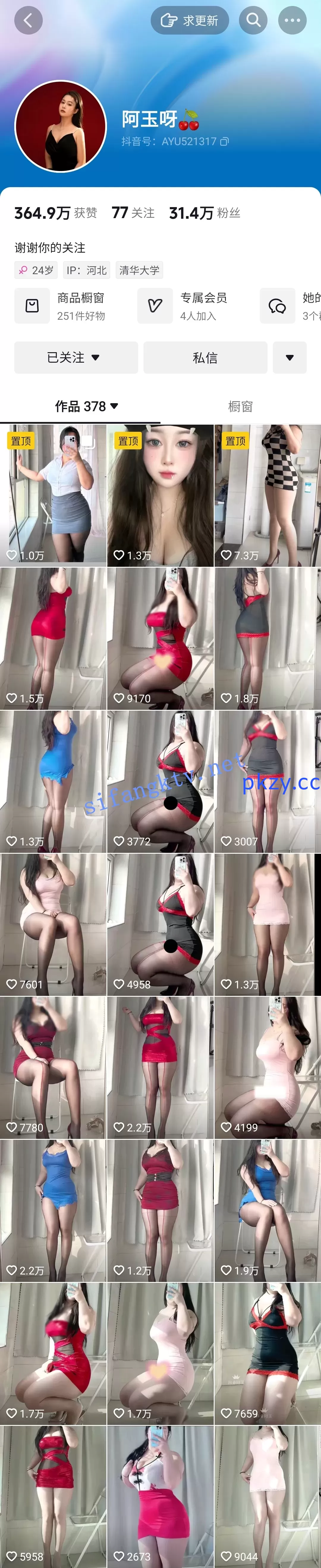 抖音 【阿玉呀】 30万粉 G罩巨乳丰臀 露3点 骚B特写 反差婊【 8V 】