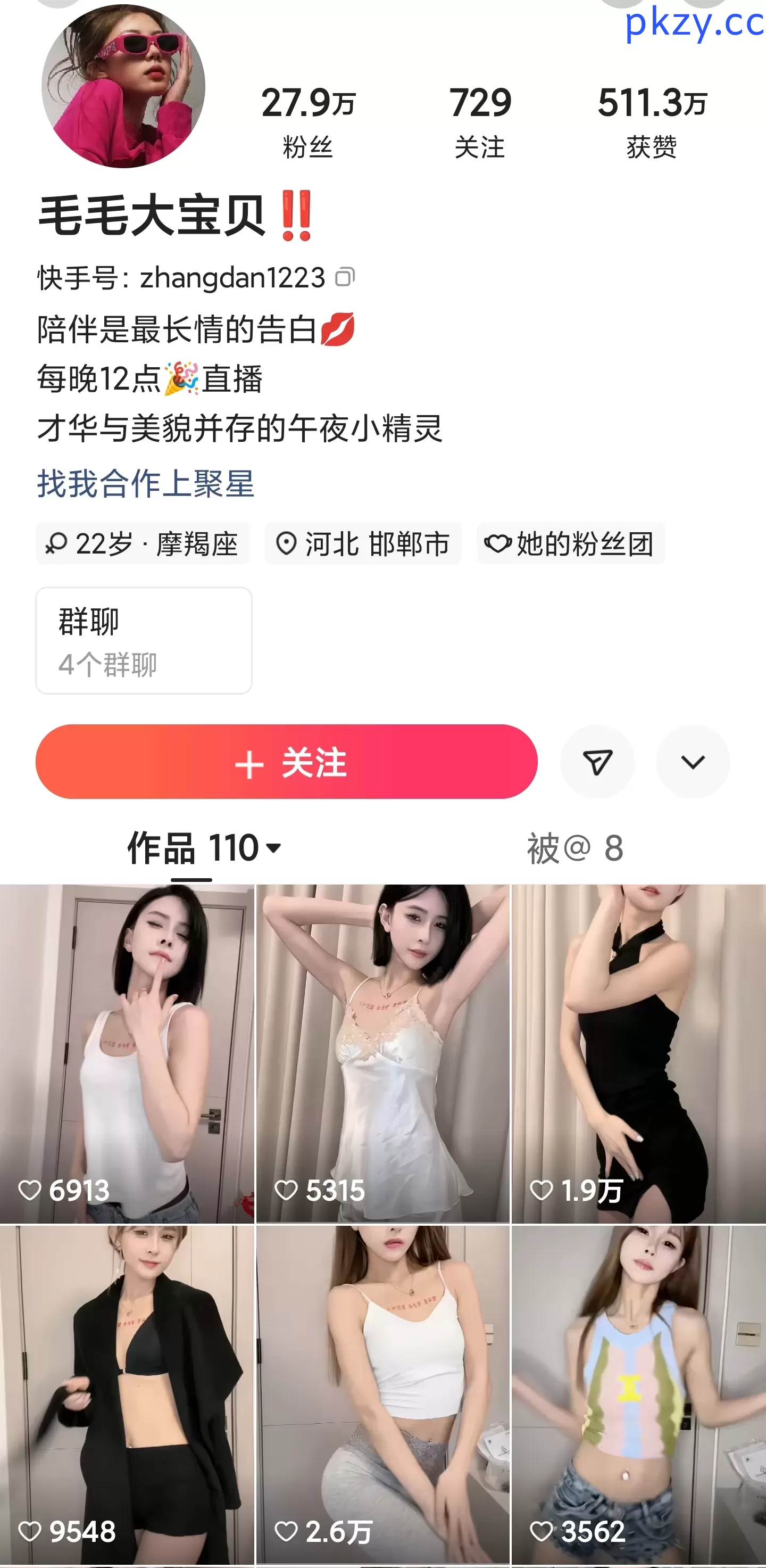 快手【毛毛大宝贝】苗条美女密码房直播剪辑【9V】