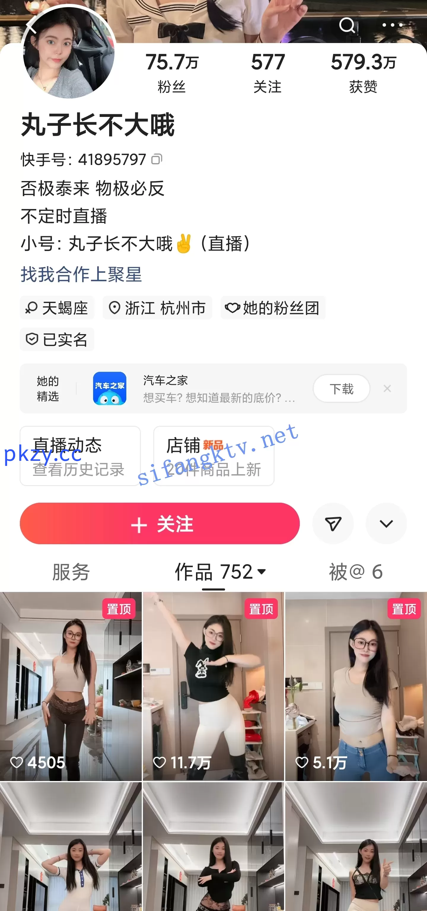 快手【丸子长不大哦】75W粉主播各种丝袜漏点抖奶摇臀【15V】