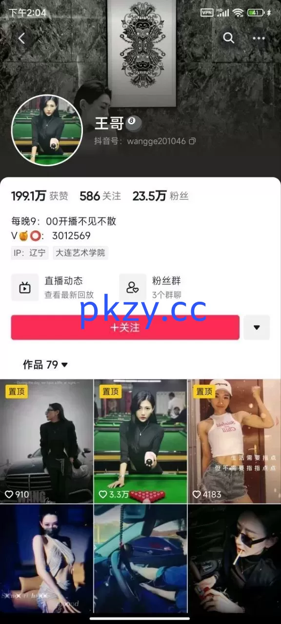 抖音主播 王哥、软软kiki 众筹骚舞 电臀定制【28V】