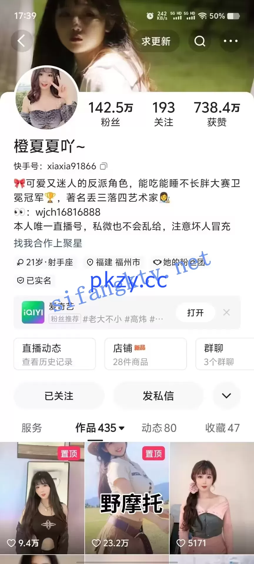 快手142W粉大V 橙夏夏 榜一大哥流出私拍漏点骚舞【6V】