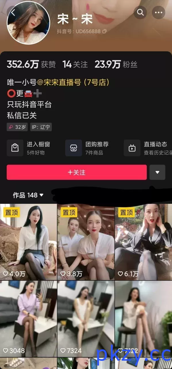 抖音主播  【宋宋】丝袜玉足美腿福利+1V1视频【6V】