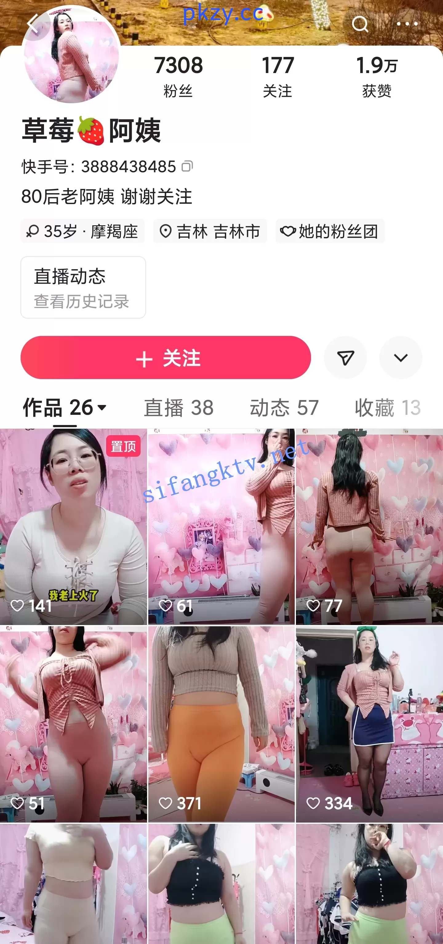 快手【草莓阿姨】精品熟女，未断奶的黑B肥臀少妇福利【40V】