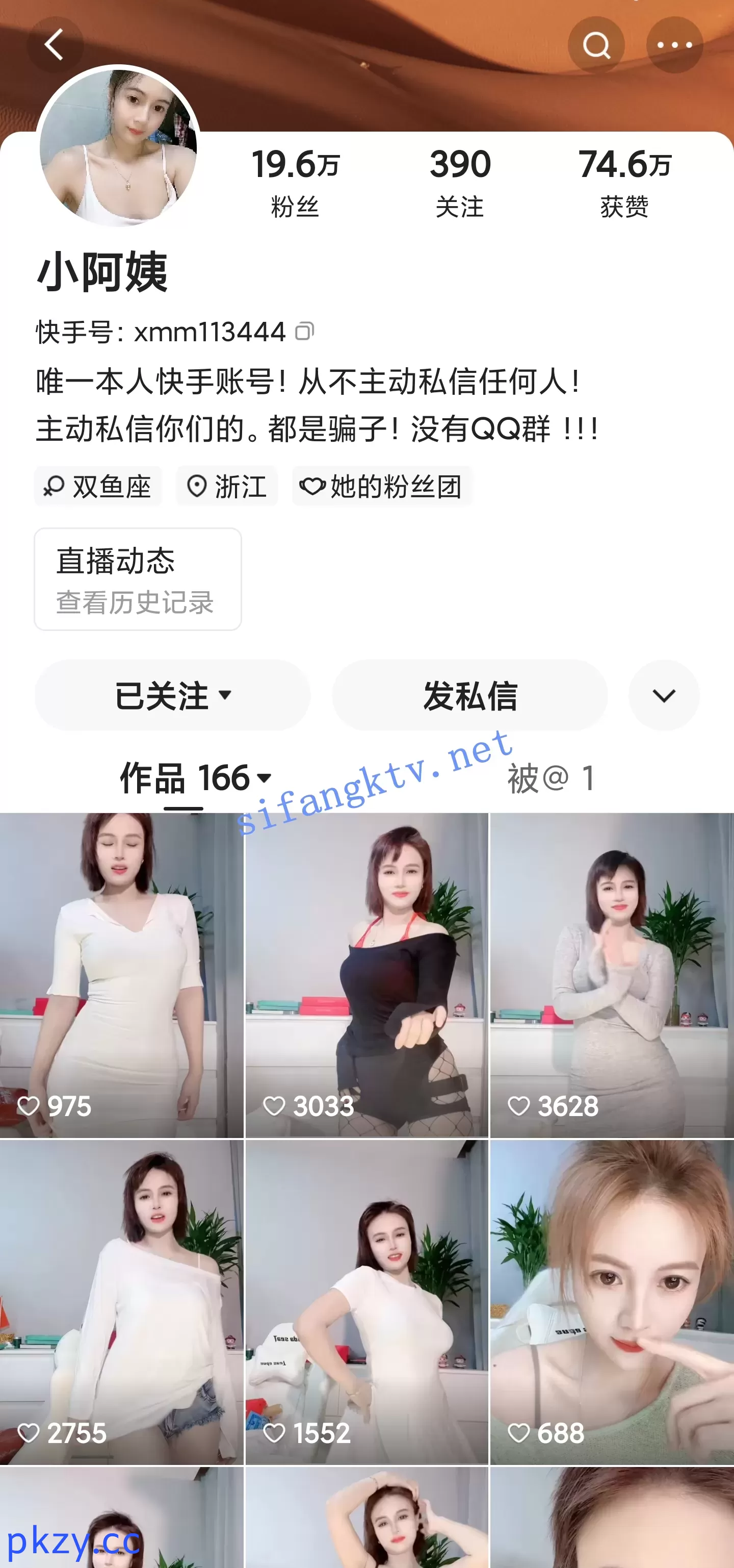 抖音快手【樱桃姐姐/小阿姨/小妹妹来了/婷猪儿/小霸王洗衣机/梦婷lee/lee1/小阿姨捡蘑菇/小阿姨大王】  露脸齐B裙，走光擦边，会议室+剪辑大尺度骚舞【131】