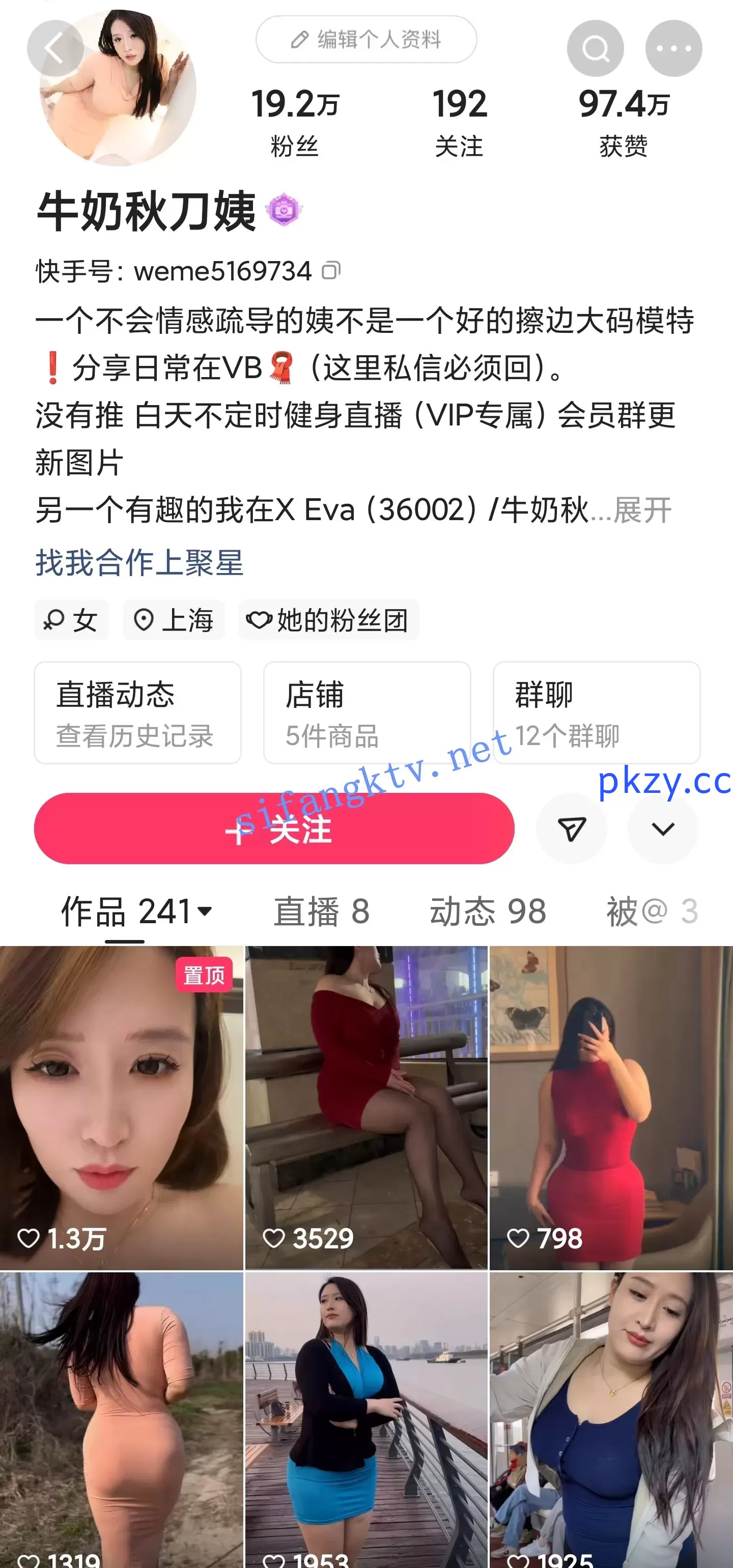 快手【牛奶秋刀姨】老牌御姐，微密圈福利【30V】