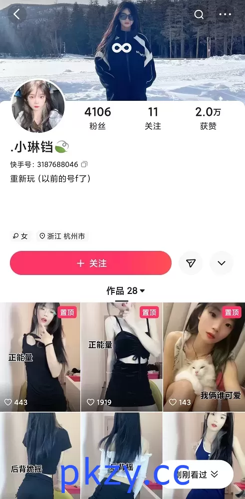 快手主播 【小琳铛/小铃铛/小玲铛 】 露脸全裸定制裸舞+福利骚舞 反差萌抖B舞【21V】