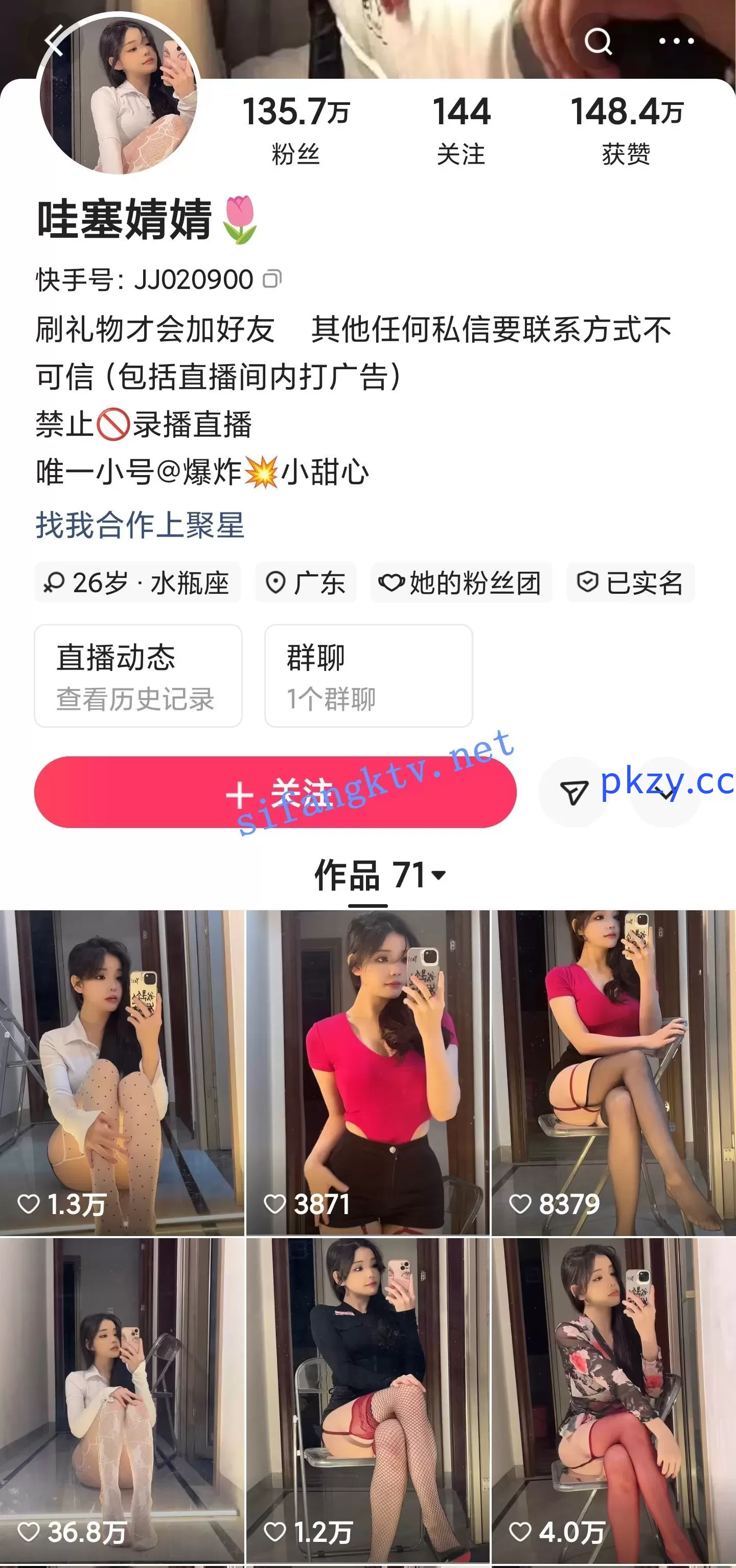快手【小艾baby+婧燕很哇塞】---两个百万粉主播私拍福利【136V】