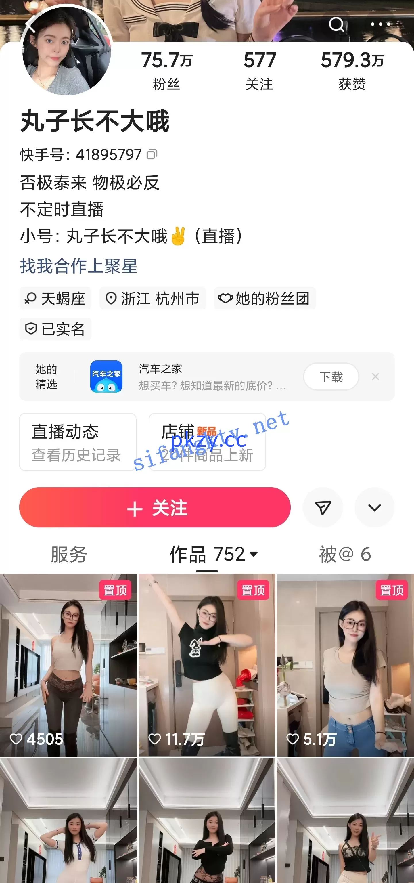 快手【丸子长不大哦】--75W粉主播尺度加大裸舞自慰！【23V】