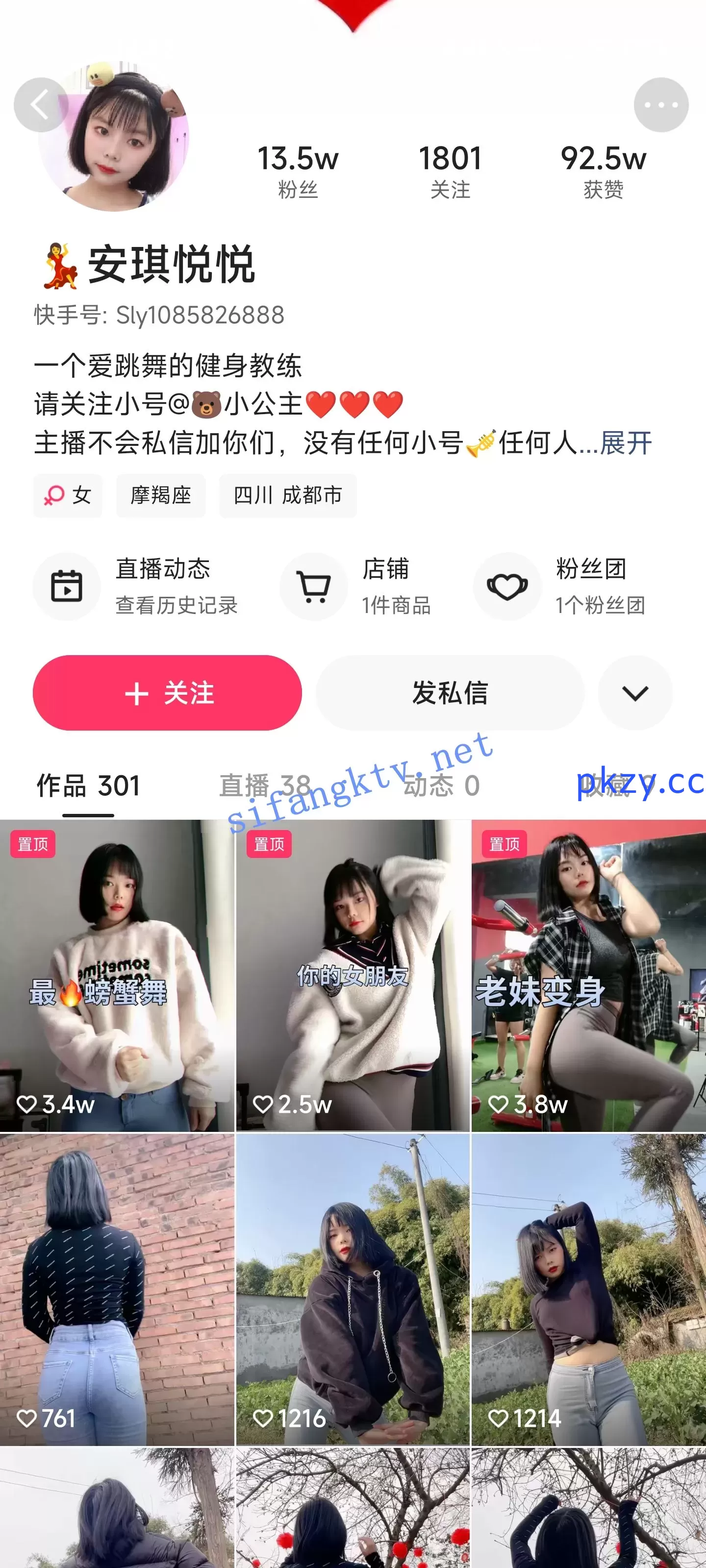 快手【安琪悦】------健身婊尺度略有进步，最新私拍福利【18V】