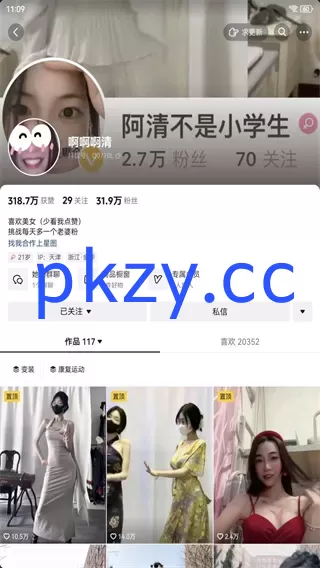 【抖音】前妻+4UU+阿清不是小学生！三个主播会议流出！【3V】