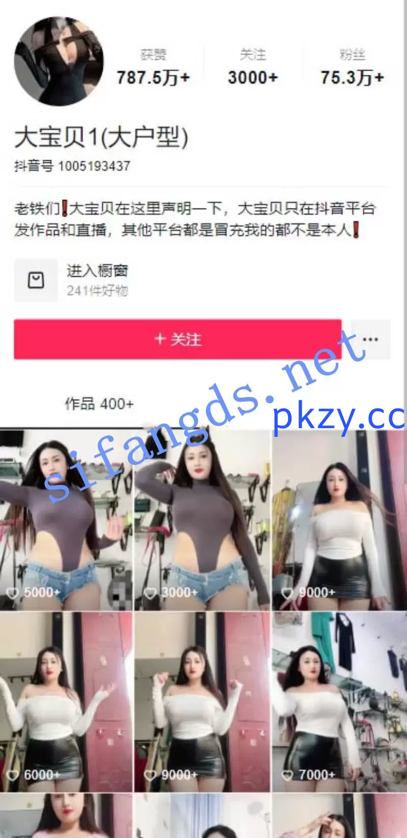 抖音 【大宝贝】 75万粉丝 巨乳舞蹈主播 露点啪啪做爱流出【1V】