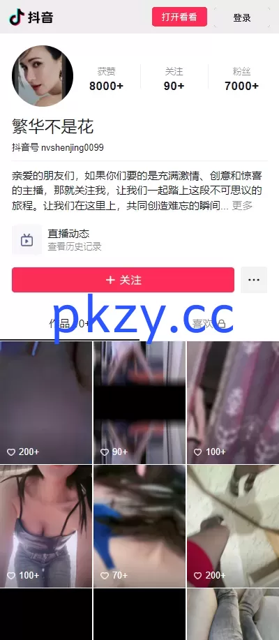 抖音主播【繁花不是花】销魂宅女/像雾像雨又像风 黄播平台录屏 制服诱惑~全裸掰穴黑丝~香蕉插逼~手指扣逼洗澡【17V】