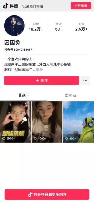 抖音主播 闷骚眼镜小迷妹【困困兔吖/困困兔/糖糖日记】 又被狂干！爽的嗷嗷叫~越发开放发浪~道具自慰流白浆【25V13G】