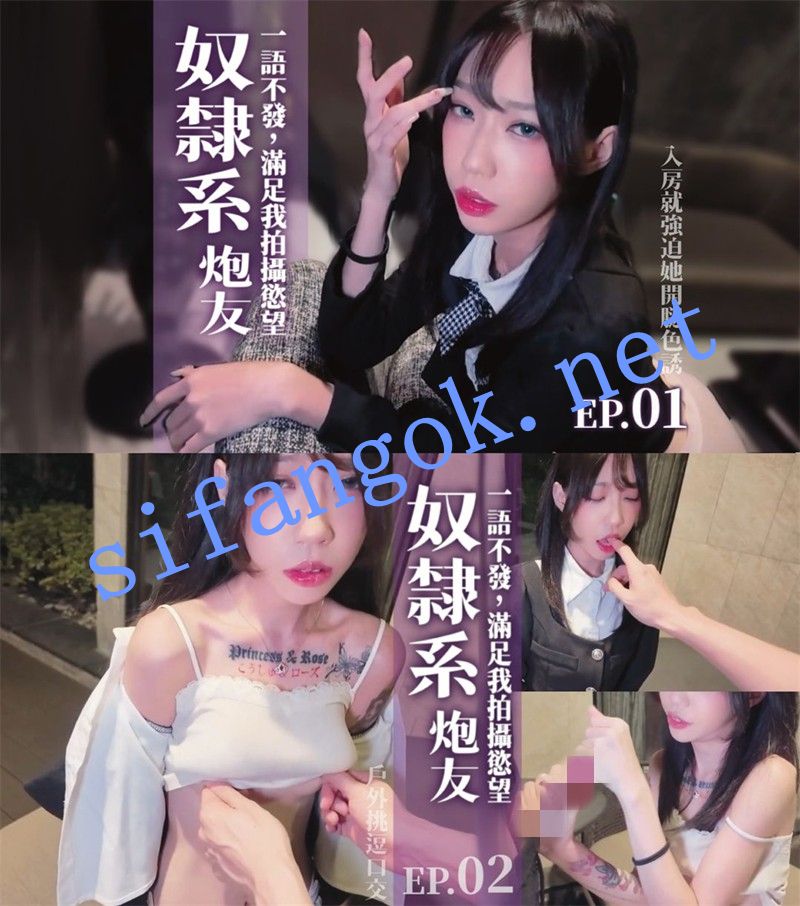 艾嫣-奴隶系炮友，一语不发的要她进行各种性交