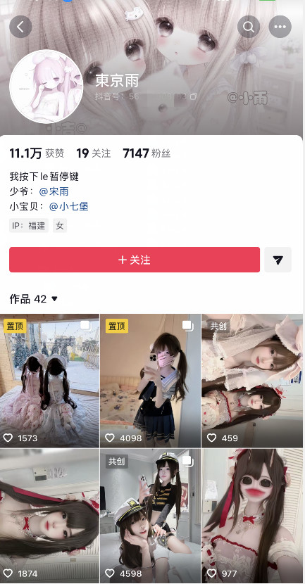 抖音（季雨）高颜次元萝莉 大尺度自慰 坐插假鸡鸡！