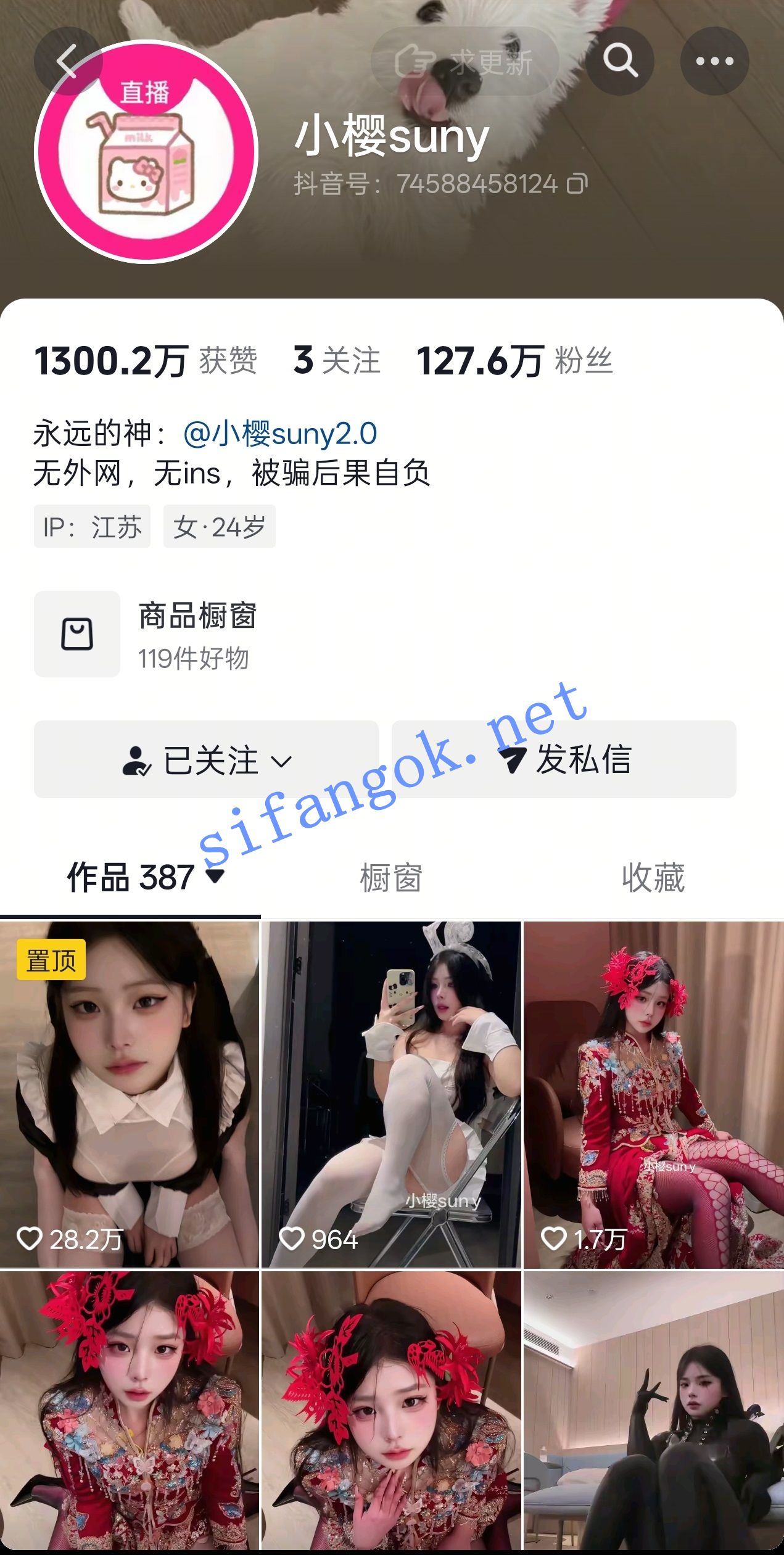 抖音百万粉 小樱suny 平台同款服饰打开福利 诱惑骚叫美翻了