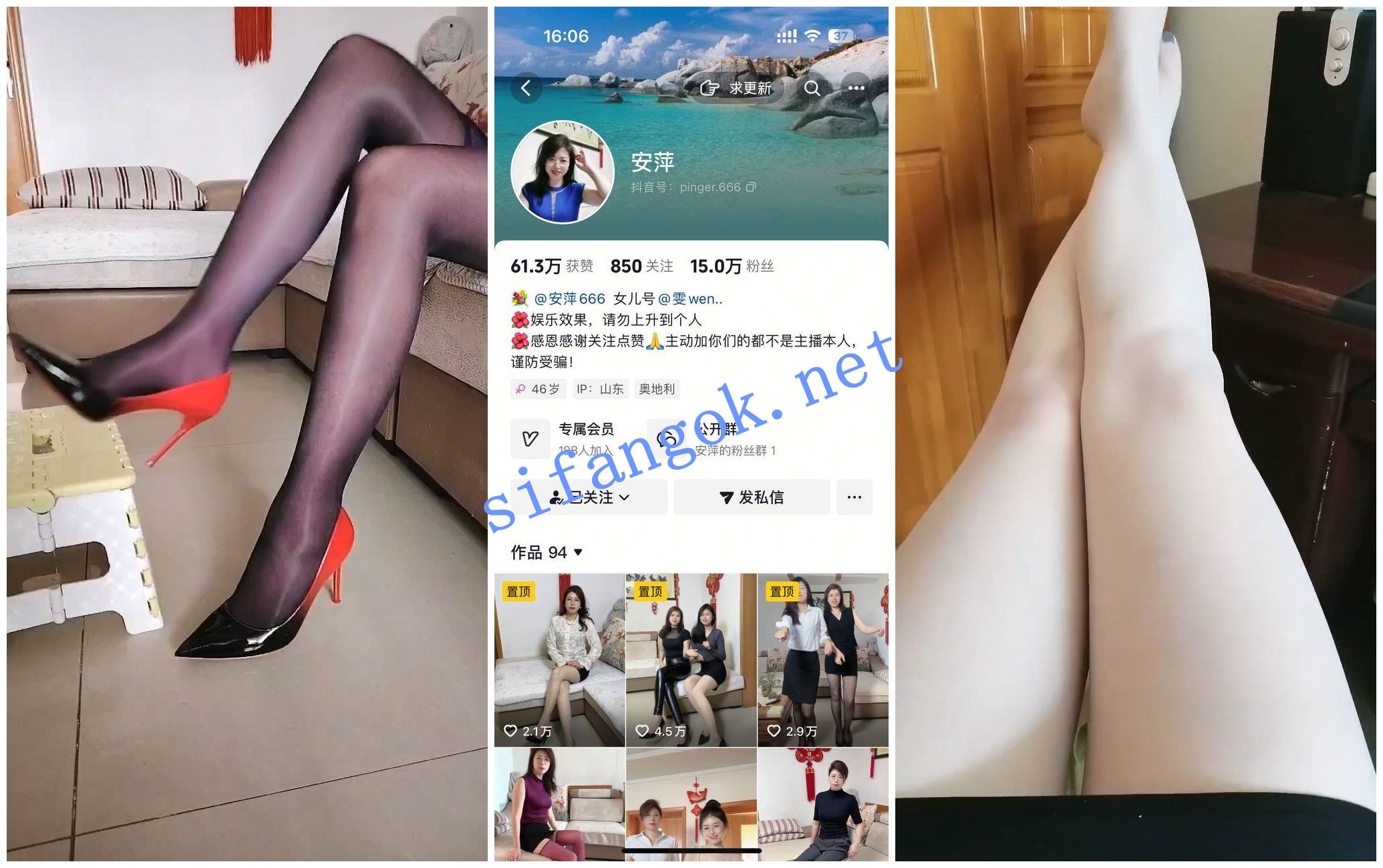 【抖音福利】最近很火的母女组合安萍母女【安萍】丝足鞋