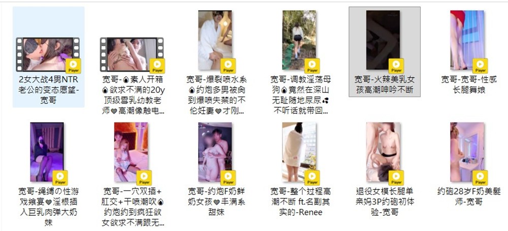 宽哥-2025 2026脸部打码 2女大战4男NTR等 12V 合 集