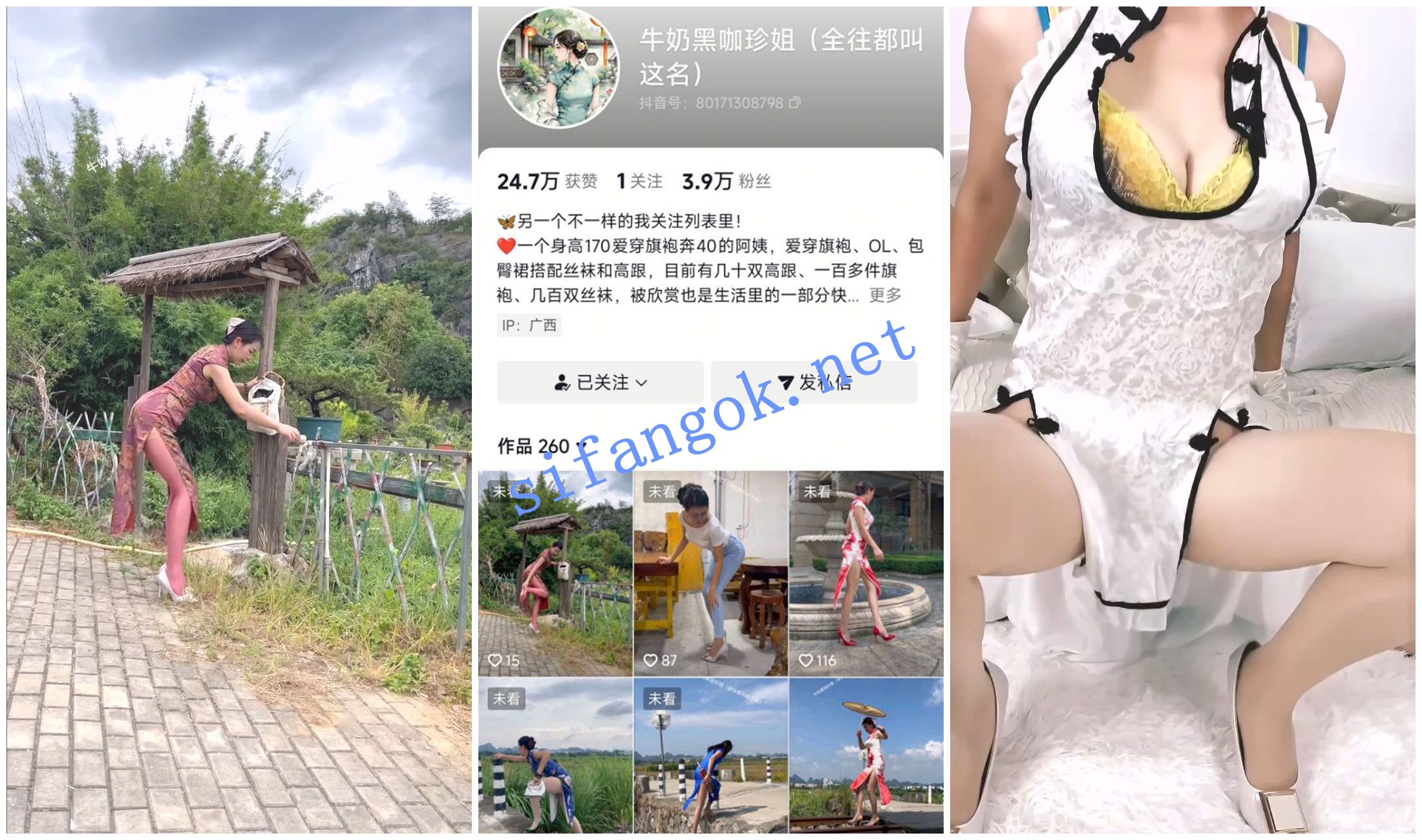 【快手福利】风骚丝袜大奶熟女【牛奶黑咖珍姐】丝袜诱惑