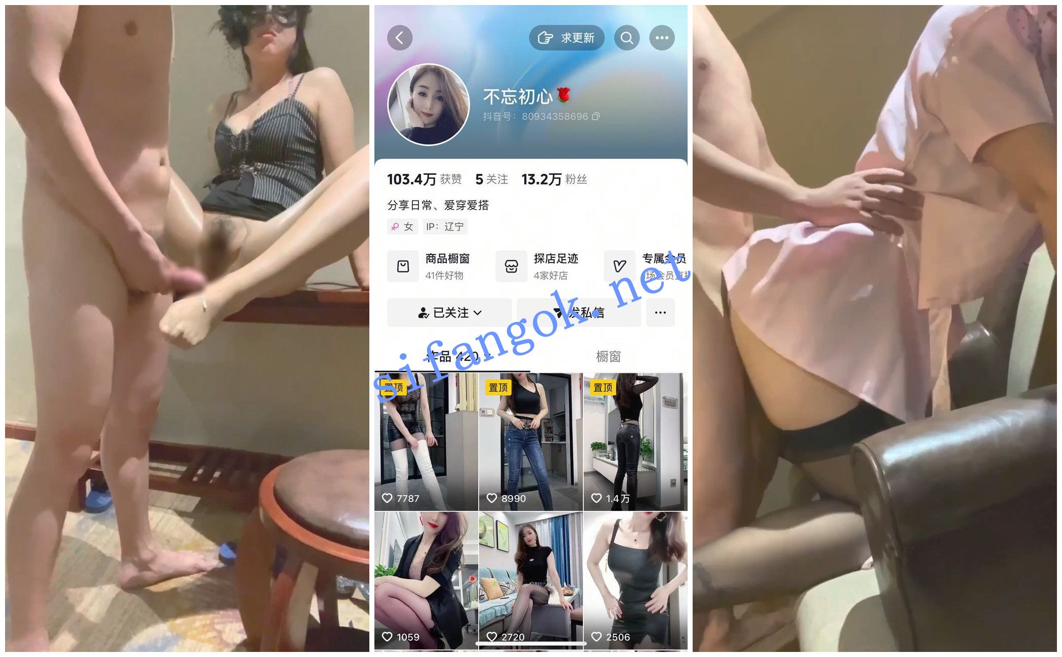 【抖音福利】风骚丝袜苗条熟女【不忘初心】性爱啪啪