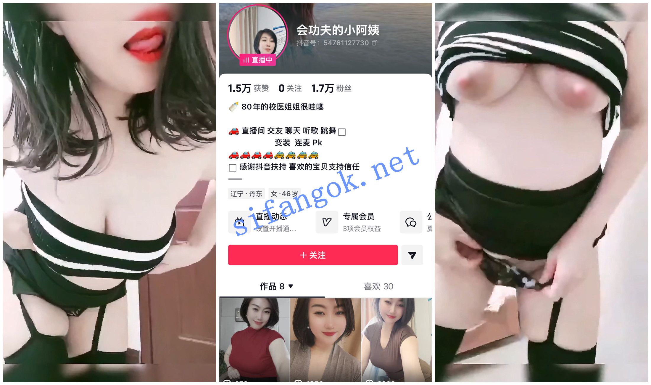 【抖音福利】大奶哺乳期短发校医熟女【会功夫的小阿姨】