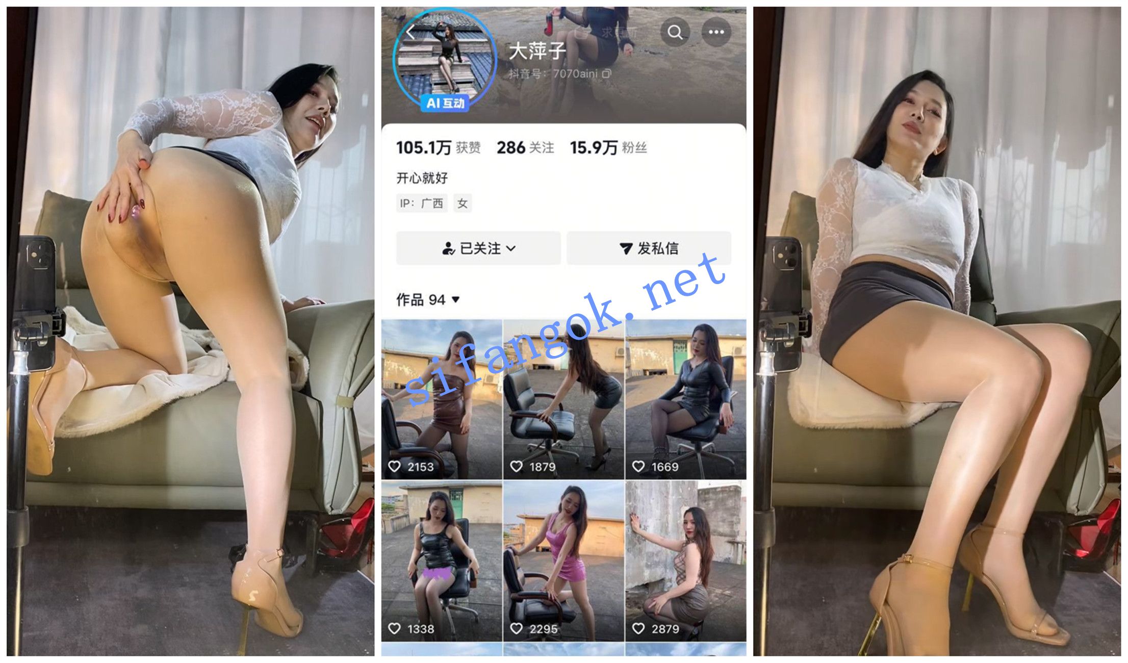 【抖音福利】极品大奶丝袜高挑熟女【大萍子】脸穴同框自X