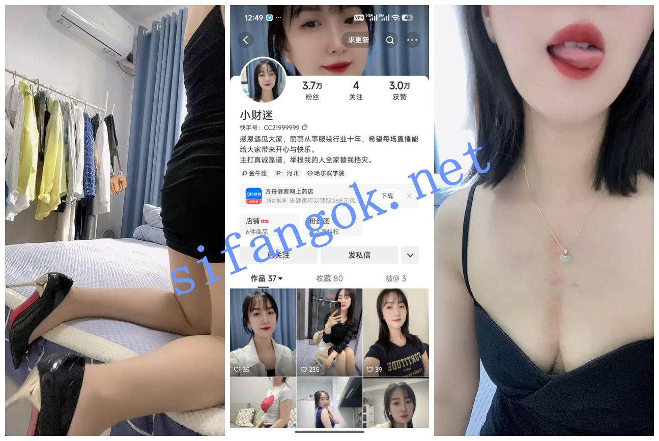 【快手福利】风骚熟女【小财迷】丝足肉丝视讯1V1裸聊