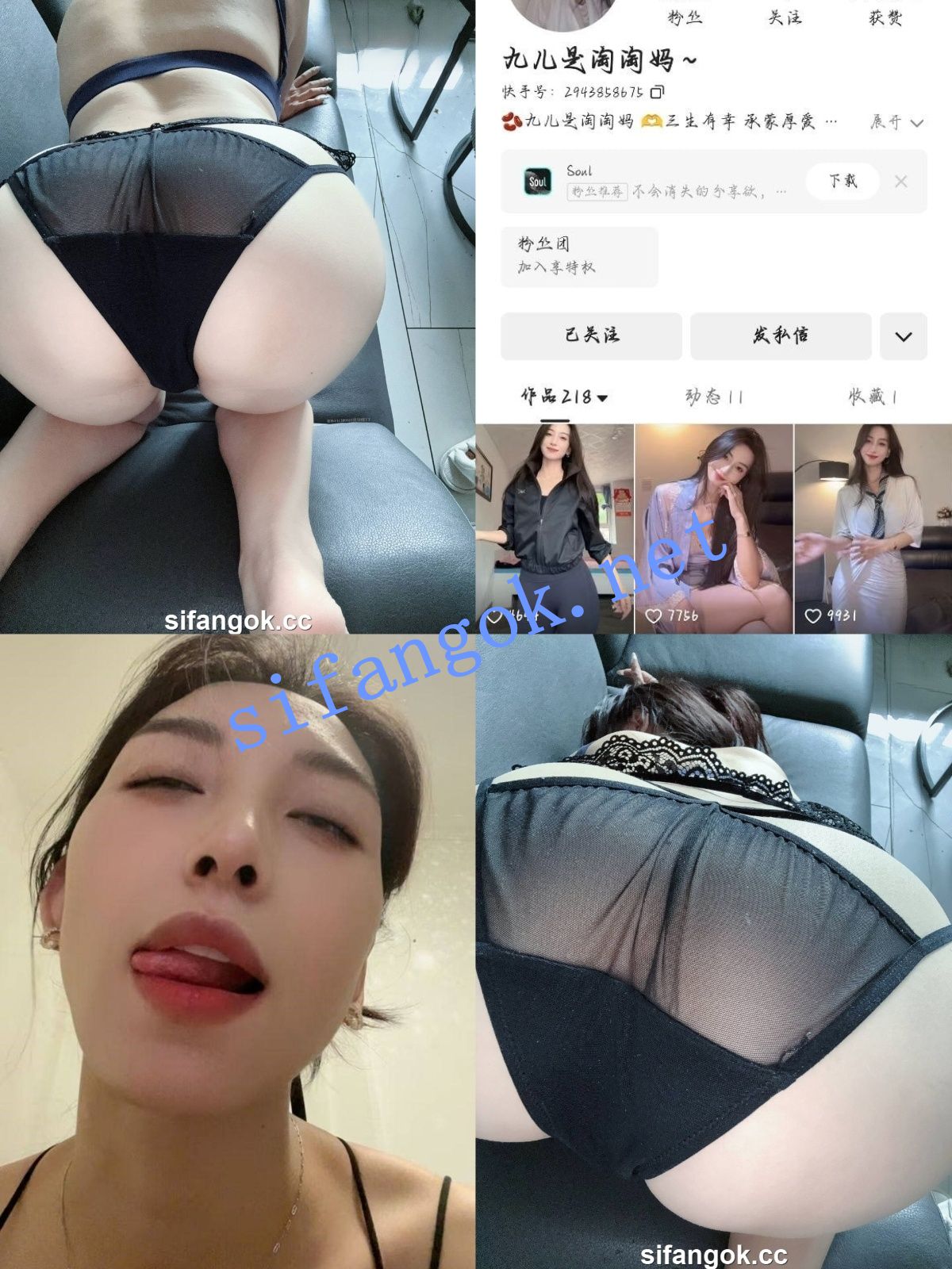 【抖音】极品宝妈博主【九儿是淘淘妈】大尺度私拍 超骚